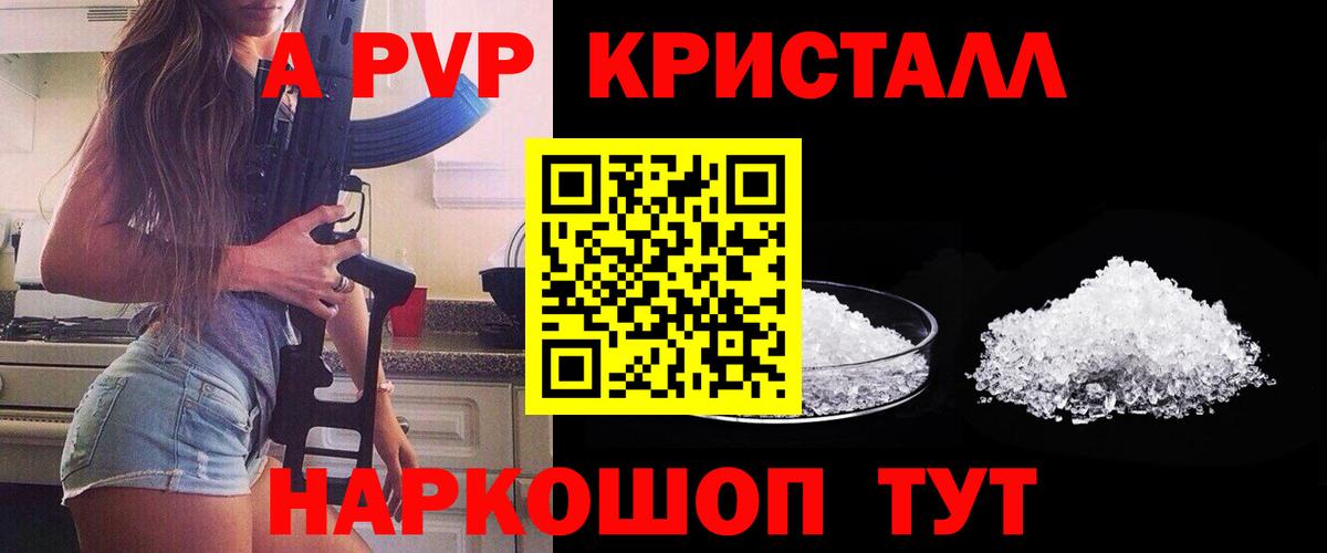 Альфа ПВП VHQ Губкин