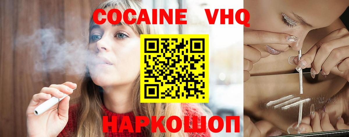 COCAIN 99% Губкин