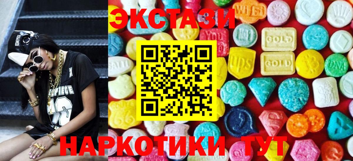 Ecstasy  Экстази DUBAI  Ecstasy 280мг  Вход с VPN  Губкин 