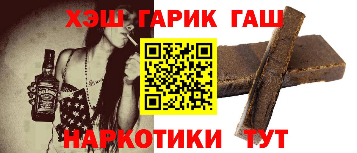 ГАШ гарик  Гашиш  Губкин  магазин  наркотиков  Вход с VPN  ГАШ Изолятор 