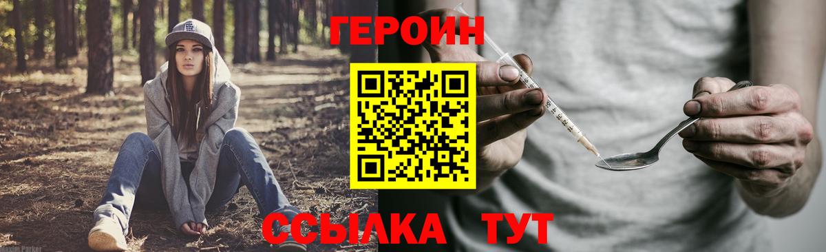 Губкин  Героин гречка  Вход с VPN 