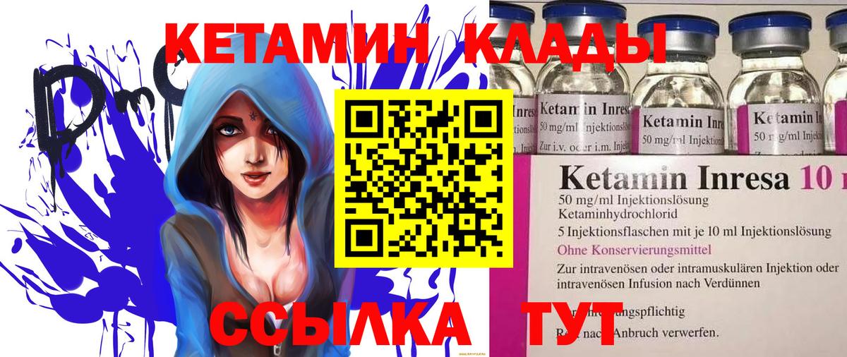 дарк нет Telegram  Вход с VPN  КЕТАМИН VHQ  Губкин  КЕТАМИН ketamine 