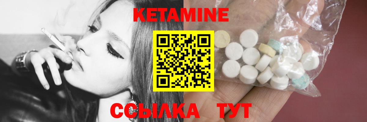 КЕТАМИН ketamine Губкин