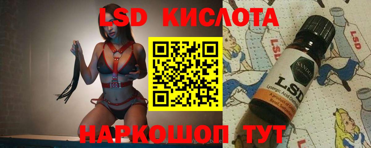 LSD-25 экстази кислота  Лсд 25 экстази кислота  Губкин  KRAKEN онион  Вход с VPN 