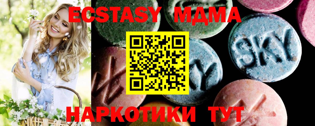 Губкин  МДМА молли  МДМА молли  MDMA  Вход с VPN 