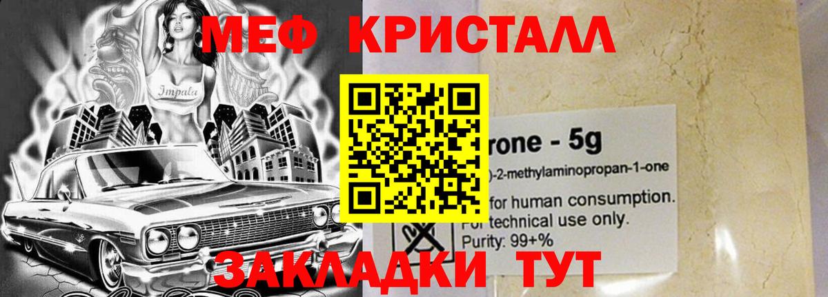 Губкин  закладка  Вход с VPN  МЯУ-МЯУ mephedrone  МЕФ VHQ 