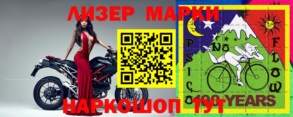 Наркотические марки 1,8мг  Вход с VPN  Губкин  Наркотические марки  наркотики  Наркотические марки 1,8мг 