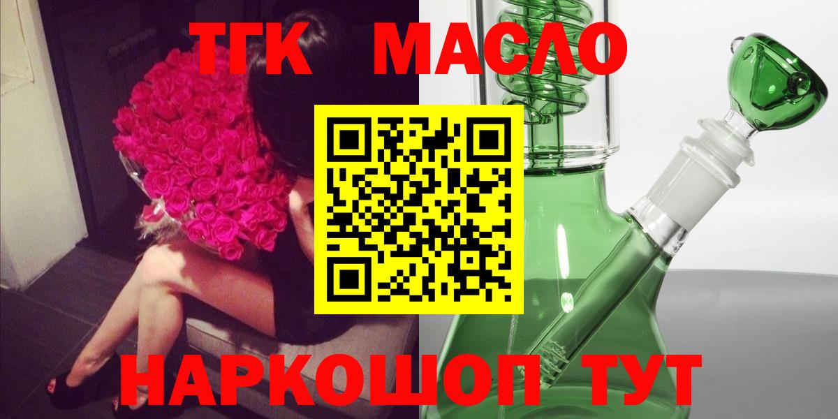 Дистиллят ТГК THC oil Губкин