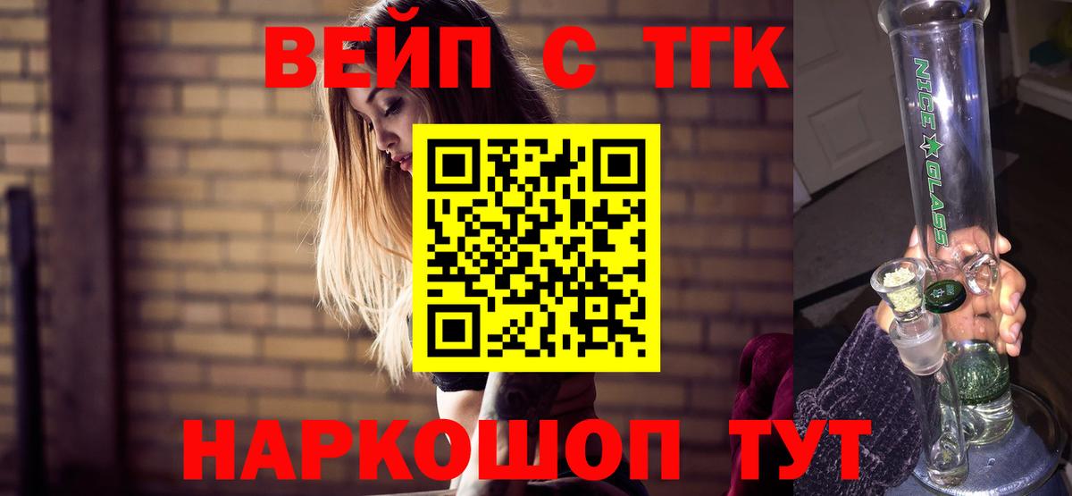 ТГК концентрат  Вход с VPN  купить закладку  Губкин 